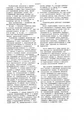Глушитель шума (патент 1174571)