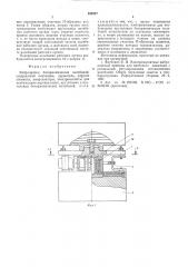 Вибропривод бигармонических колебаний (патент 533527)