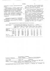 Способ предпосевной обработки семян сахарной свеклы (патент 1605962)