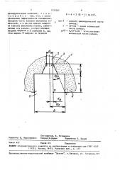 Шлифовальный круг (патент 1553367)