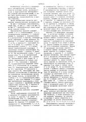 Перегружатель изделий (патент 1479252)