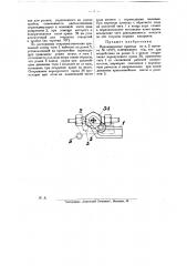 Привод к мылоходильным машинам (патент 23050)