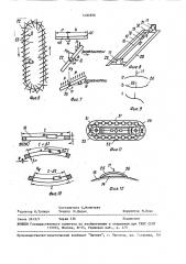 Устройство для очистки поверхности (патент 1480898)