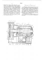 Дисковая мельница для размола волокнистых материалов (патент 405993)