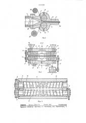 Устройство для изготовления полимерных изделий (патент 1315339)