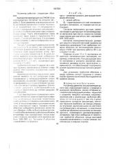 Регулятор давления высокотемпературного газа (патент 1667021)