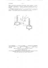 Манометрическое реле (патент 81653)