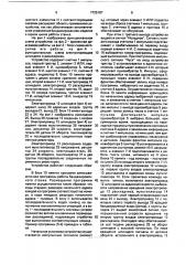 Устройство для программного управления бандажировочным станком (патент 1725187)