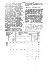 Способ регенерации триацетатной основы кинофотоленты (патент 1282064)