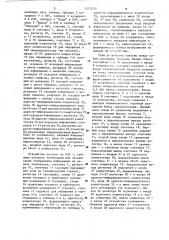 Устройство для отображения информации на экране электронно- лучевой трубки (патент 1275520)