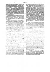 Барабан для трепания лубоволокнистого материала (патент 1640221)