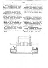 Гидропривод (патент 774789)
