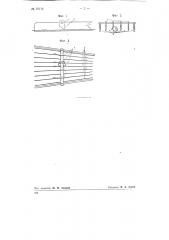 Устройство для поворачивания плодов в канатных сортировках (патент 76712)
