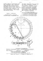 Кольцевая фреза (патент 829957)
