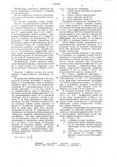 Штамп для выдавливания (патент 1247284)