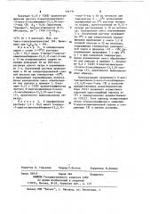 6-ацетоксиметилен-3-оксо-2-окса-бицикло-/3,3,0/-окт-7-ен как промежуточное соединение в полном синтезе простагландинов и способ его получения (патент 731731)