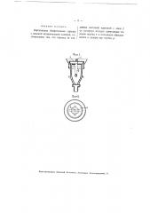 Керосиновая бесфитильная горелка (патент 2140)