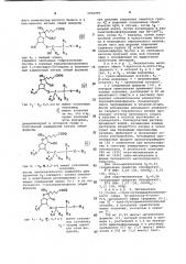 Способ получения производных 7-оксопростациклина (патент 1056899)