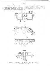 Очки для больных глаукомой (патент 348969)