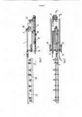 Устройство для контроля и очистки внутренней поверхности труб (патент 1768335)