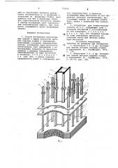 Способ и устройство г.г.семенца для возведения многоэтажных зданий с ядром жесткости (патент 779550)