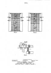 Морозильный плиточный аппарат (патент 1057754)