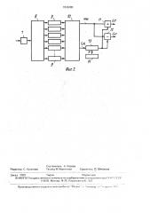 Способ установки порогов срабатывания электронного чистителя пряжи и устройство для его осуществления (патент 1836280)