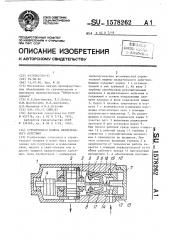 Строительная машина вращательного действия (патент 1578262)