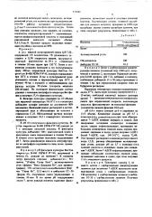 Способ получения 7-аминодезацетоксицефалоспорановой кислоты (патент 511862)