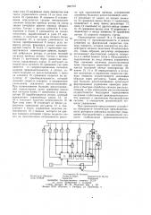 Устройство автоматического управления роторным экскаватором (патент 1097757)