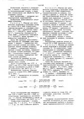 Способ термической обработки быстрорежущих сталей (патент 1444368)