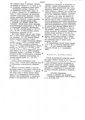 Способ автоматического управления процессом сушки табачных листьев (патент 976939)