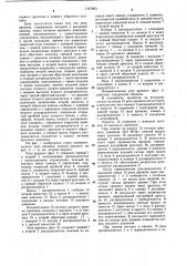 Пневматическое реле времени (его варианты) (патент 1147863)