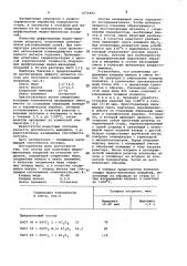 Состав для получения медноникелевых покрытий на стальных изделиях (патент 1076492)