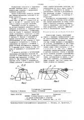 Землесосный снаряд (патент 1342982)