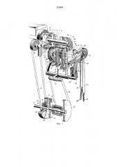 Устройство для автоматического останова иглы швейной машины в заданном положении (патент 270486)