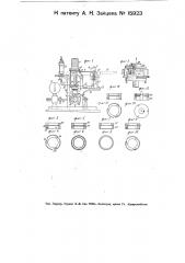Машина для испытания металлов на износ (патент 15923)