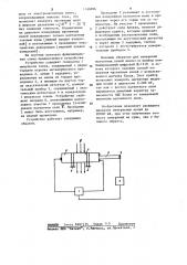 Устройство для измерения постоянного магнитного поля (патент 1126906)