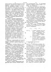 Устройство для программного регулирования (патент 1571550)
