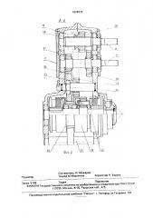 Привод рабочих органов кормоуборочного комбайна (патент 1824079)