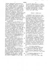 Устройство для ограничения перенапряжений и токов короткого замыкания на высоковольтной подстанции (патент 907654)