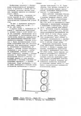 Ванна для изготовления заготовок маканых изделий (патент 1289697)