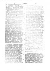 Устройство для табельного учета персонала (патент 1256065)