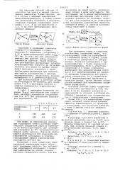 Хелатные комплексы гетарилформазанов, обладающие положительной и отрицательной термохромией (патент 658155)