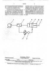 Способ подготовки парафинистой нефти к перекачке (патент 1763793)