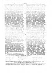 Способ воспроизведения информации с магнитного диска (патент 1554014)