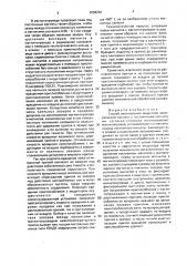 Способ изготовления индуктора электрической машины с постоянными магнитами (патент 1658292)