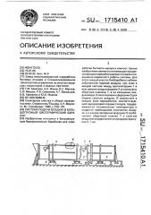 Система подачи воздуха в большегрузный биотермический барабан (патент 1715410)