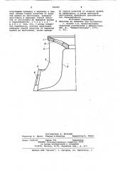 Способ изготовления рабочего колеса радиально-осевой гидромашины (патент 960461)