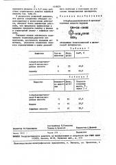3-карбоксиметиленокси-4-метоксикоричная кислота, обладающая гепатозащитной и желчегонной активностью (патент 1448624)